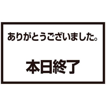メッセージスタンド用プレート EBM