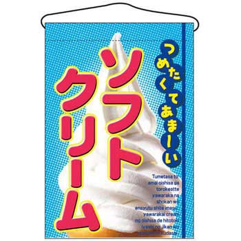吊下げ旗 EBM