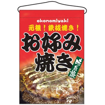吊下げ旗 EBM