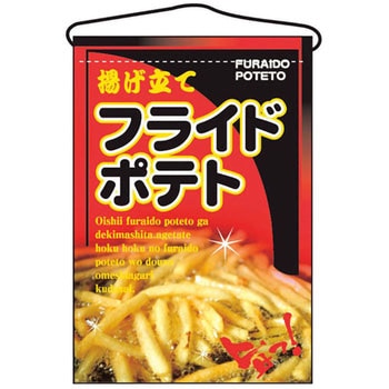 吊下げ旗 EBM