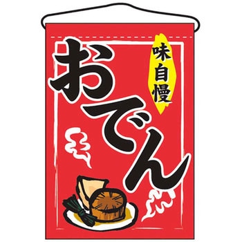 吊下げ旗 EBM