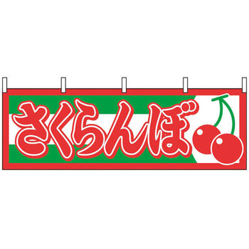 横幕 - EBM(江部松商事)