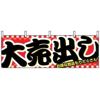 1387  EBM(]) 60cm 27867273