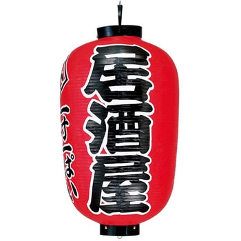 提灯 居酒屋 EBM