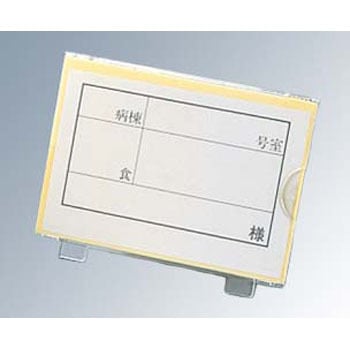 - 食札ケース(カード1枚付) EBM(江部松商事) 27874228