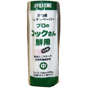 キッチンペーパー「プロのコックさん鮮用」 EBM