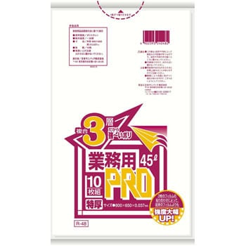 業務用PROゴミ袋 半透明 複合3層 特厚 EBM ポリ袋(ゴミ袋) 【通販