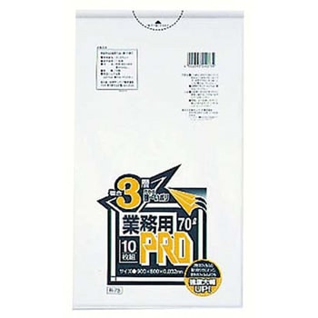 業務用PROゴミ袋 半透明 複合3層 - EBM(江部松商事)