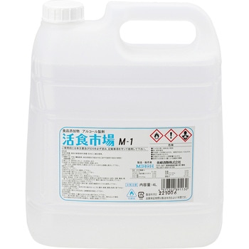 アルコール製剤 活食市場 EBM