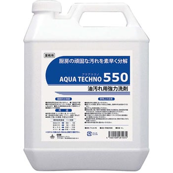 多目的洗浄剤 アクアテクノ550 EBM 業務用専用洗剤 【通販モノタロウ】