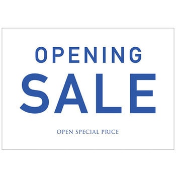 シンプル OPENING SALE ポップ・ポスター2 おしゃれEXPO