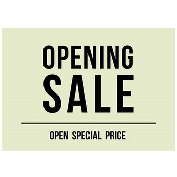 シンプル OPENING SALE ポップ・ポスター4 おしゃれEXPO