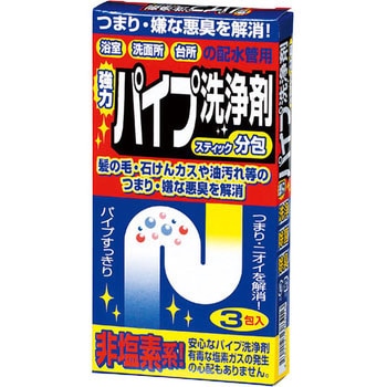パイプ洗浄剤 タグチ