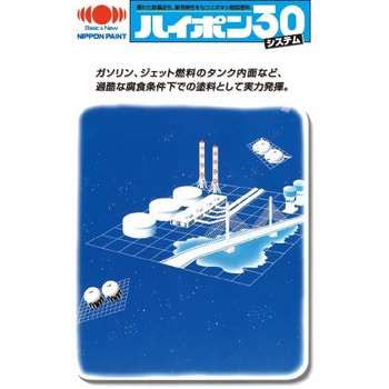 1004167 ハイポン エポキシシンナー 1缶(16L) 日本ペイント 【通販