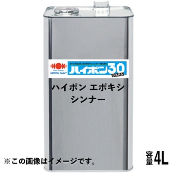 1004169 ハイポン エポキシシンナー 1缶(4L) 日本ペイント 【通販モノタロウ】