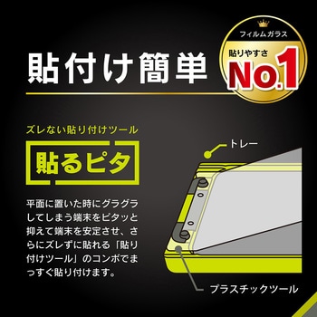 iPhone 16e / 14 / 13 / 13 Pro 衝撃吸収 画面保護フィルム 高透明 トリニティ