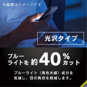 iPhone 16e / 14 / 13 / 13 Pro 9Hガラスライク ブルーライト低減 画面保護フィルム 光沢 トリニティ