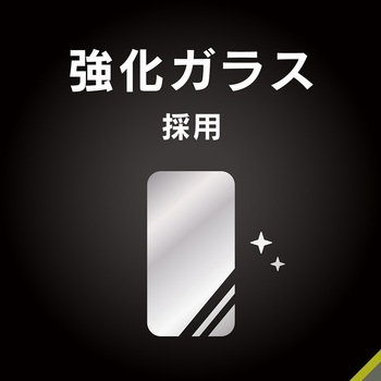 iPhone 16e / 14 / 13 / 13 Pro フルカバー 360° のぞき見防止 画面保護強化ガラス 位置ピタ 光沢 トリニティ