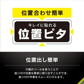 iPhone 16e / 14 / 13 / 13 Pro フルカバー 360° のぞき見防止 画面保護強化ガラス 位置ピタ 光沢 トリニティ