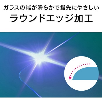 iPhone 16e / 14 / 13 / 13 Pro フルカバー ゴリラガラス 黄色くないブルーライト低減 画面保護強化ガラス 位置ピタ 光沢 トリニティ