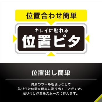 iPhone 16e / 14 / 13 / 13 Pro フルカバー ゴリラガラス 黄色くないブルーライト低減 画面保護強化ガラス 位置ピタ 光沢 トリニティ