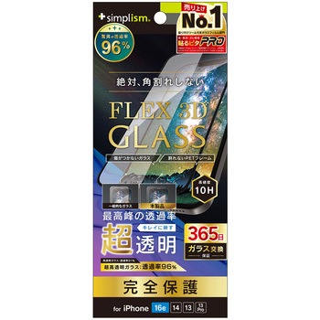 iPhone 16e / 14 / 13 / 13 Pro [FLEX 3D] 超透明 複合フレームガラス ブラック トリニティ