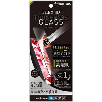 iPhone 16e / 14 / 13 / 13 Pro [FLEX 3D Toughness Glass] 超耐衝撃 高透明 複合フレームガラス ブラック トリニティ