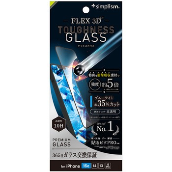 iPhone 16e / 14 / 13 / 13 Pro [FLEX 3D Toughness Glass] 超耐衝撃 黄色くないブルーライト低減 複合フレームガラス ブラック トリニティ
