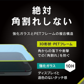 iPhone 16e / 14 / 13 / 13 Pro [FLEX 3D Toughness Glass] 超耐衝撃 黄色くないブルーライト低減 複合フレームガラス ブラック トリニティ