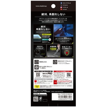 iPhone 16e / 14 / 13 / 13 Pro [FLEX 3D Toughness Glass] 超耐衝撃 黄色くないブルーライト低減 複合フレームガラス ブラック トリニティ