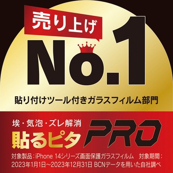 iPhone 16e / 14 / 13 / 13 Pro [FLEX 3D Toughness Glass] 超耐衝撃 黄色くないブルーライト低減 複合フレームガラス ブラック トリニティ