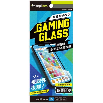 iPhone 16e / 14 / 13 / 13 Pro [Gaming Glass] フルカバー 高透明 ゲーム専用ガラス 位置ピタ トリニティ