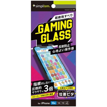iPhone 16e / 14 / 13 / 13 Pro [Gaming Glass] フルカバー 反射防止 ゲーム専用ガラス 位置ピタ トリニティ