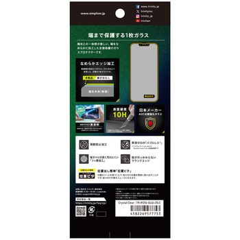 iPhone 16e / 14 / 13 / 13 Pro [Gaming Glass Max] フルカバー 指滑り最強 高透明 ゲーム専用ガラス 位置ピタ トリニティ