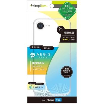 iPhone 16e [Aegis Solid] 超精密設計 フルカバーTPUケース クリア トリニティ