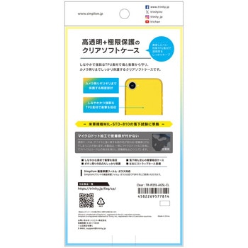 iPhone 16e [Aegis Solid] 超精密設計 フルカバーTPUケース クリア トリニティ