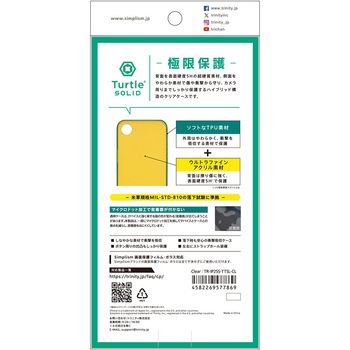 iPhone 16e [Turtle Solid] 超精密設計 ハイブリッドケース クリア トリニティ
