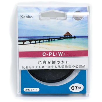 C-PL(W)円偏向フィルター Kenko(ケンコートキナー)