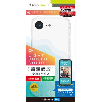 iPhone 16e [LIGHT SHIELD Solid] 超精密設計 衝撃吸収 ハイブリッドクリアケース クリア トリニティ