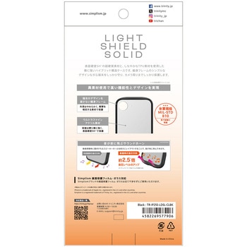 iPhone 16e [LIGHT SHIELD Solid] 超精密設計 衝撃吸収 ハイブリッドクリアケース ブラック トリニティ