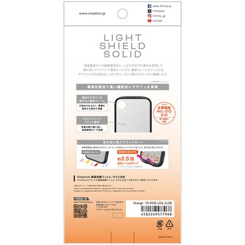 iPhone 16e [LIGHT SHIELD Solid] 超精密設計 衝撃吸収 ハイブリッドクリアケース オレンジ トリニティ