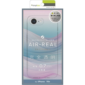 iPhone 16e [AIR-REAL INVISIBLE] 極薄軽量ケース クリア トリニティ