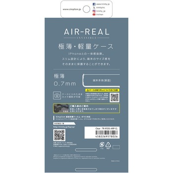 iPhone 16e [AIR-REAL INVISIBLE] 極薄軽量ケース クリア トリニティ