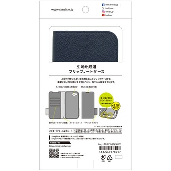 iPhone 16e [FlipNote] 耐衝撃フリップノートケース ネイビー トリニティ