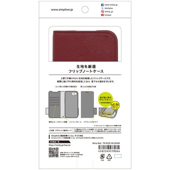 iPhone 16e [FlipNote] 耐衝撃フリップノートケース ワインレッド トリニティ