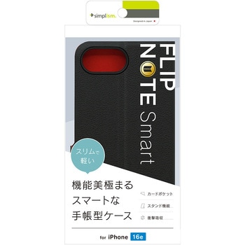 iPhone 16e [Smart FlipNote] 薄型スマートフリップノートケース ブラック - トリニティ