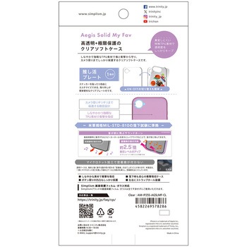 iPhone 16e [Aegis Solid MyFav] 超精密設計 推し活クリアフルカバーTPUケース トリニティ