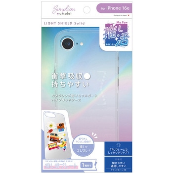 iPhone 16e [LIGHT SHIELD Solid MyFav] 超精密設計 衝撃吸収 推し活クリアハイブリッドケース クリア トリニティ