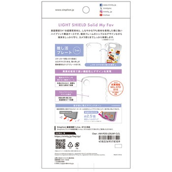 iPhone 16e [LIGHT SHIELD Solid MyFav] 超精密設計 衝撃吸収 推し活クリアハイブリッドケース クリア トリニティ