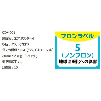エコエアダスター(ノンフロンタイプ) Kenko(ケンコートキナー)